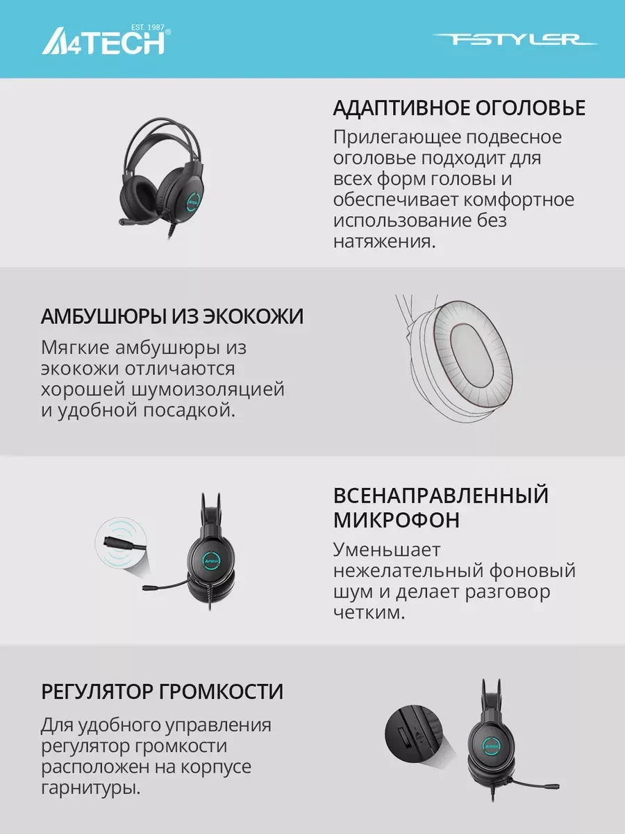Наушники A4tech Fstyler FH300U, черные, с микрофоном — 4