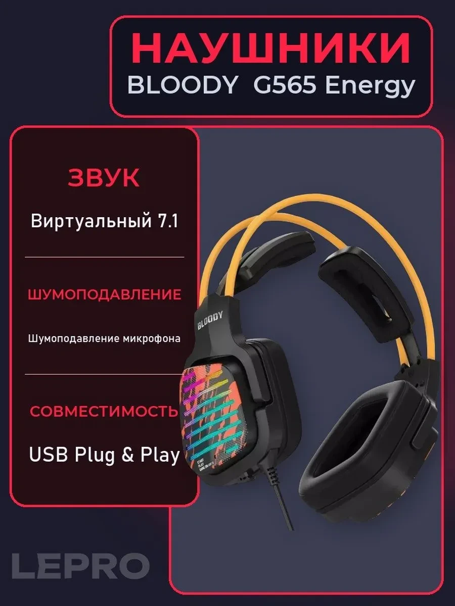 Наушники+микрофон игровые Bloody G565 Energy Black