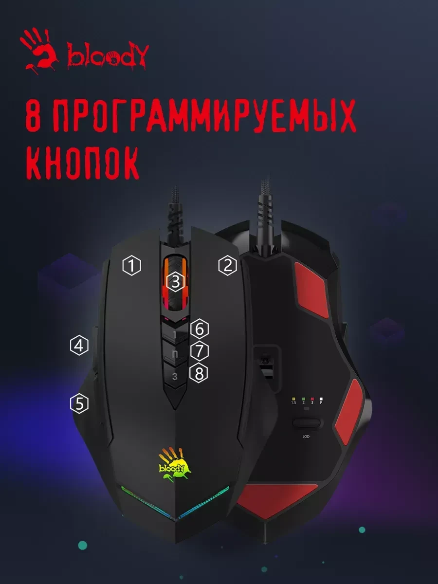 Игровая мышь Bloody V8M Max, USB, 3200 DPI — 2