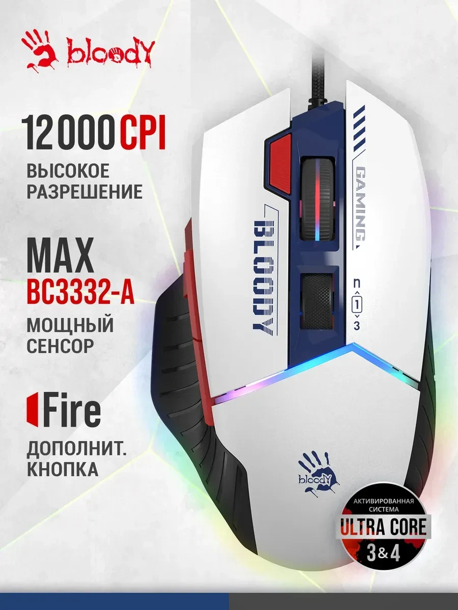 Игровая мышь Bloody W95-Max Sports, Navy, 12000CPI