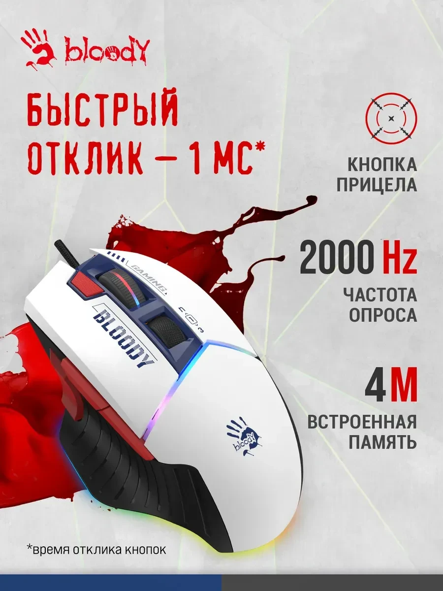 Игровая мышь Bloody W95-Max Sports, Navy, 12000CPI — 2