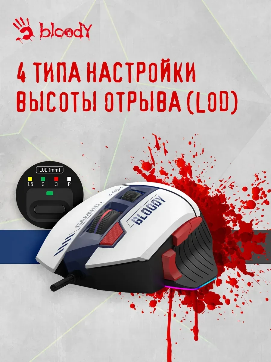 Игровая мышь Bloody W95-Max Sports, Navy, 12000CPI — 3