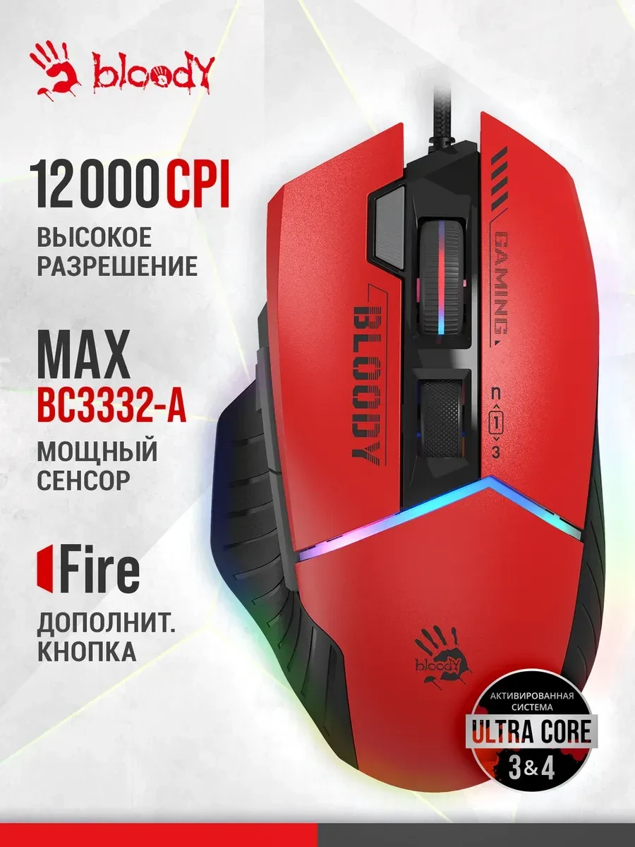 Игровая мышь Bloody W95-Max Sports, Red, 12000CPI