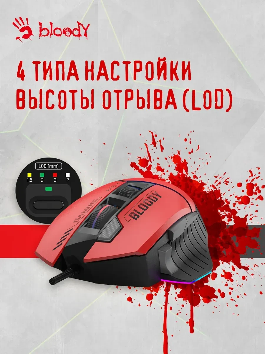 Игровая мышь Bloody W95-Max Sports, Red, 12000CPI — 3