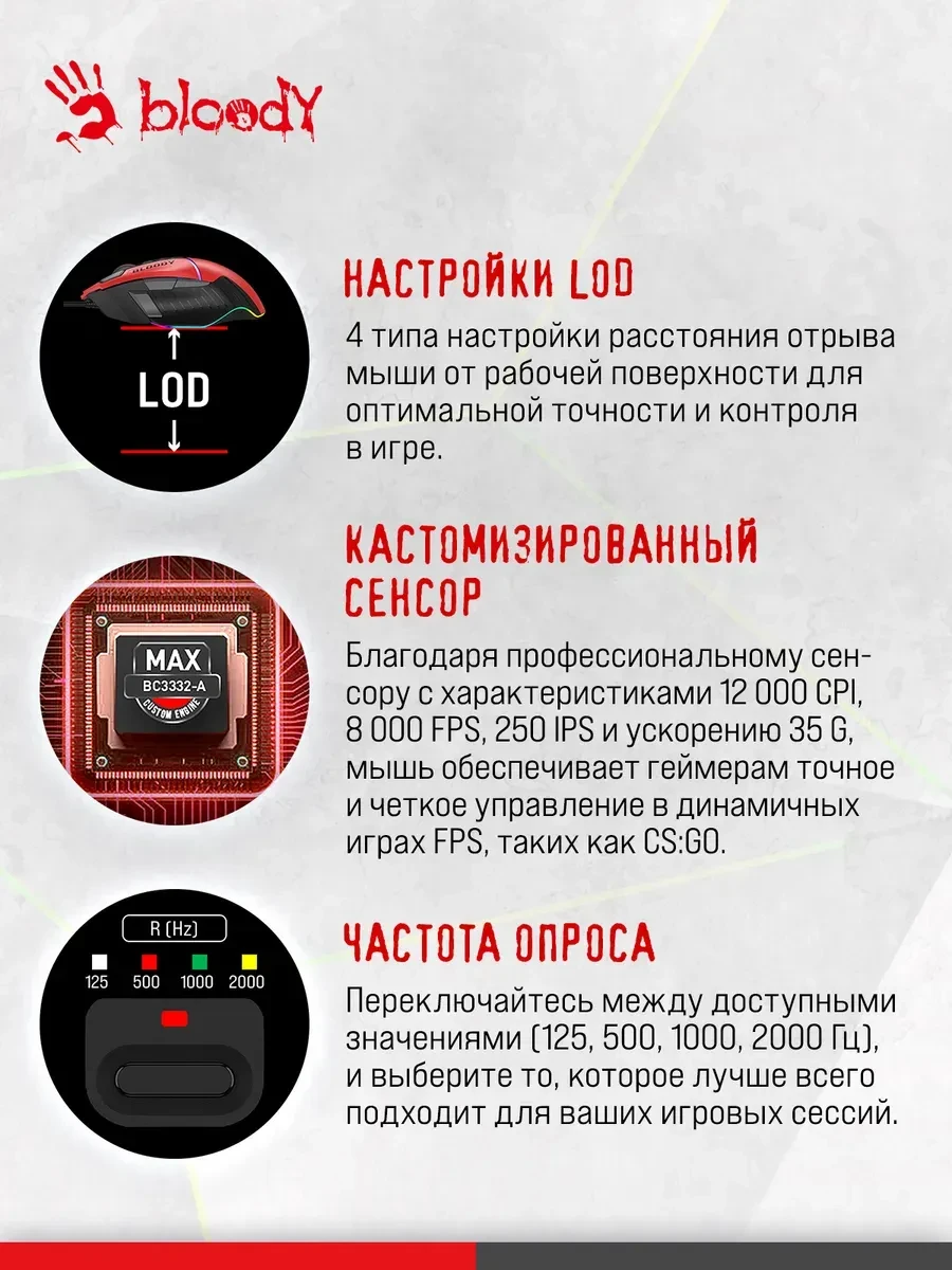 Игровая мышь Bloody W95-Max Sports, Red, 12000CPI — 4