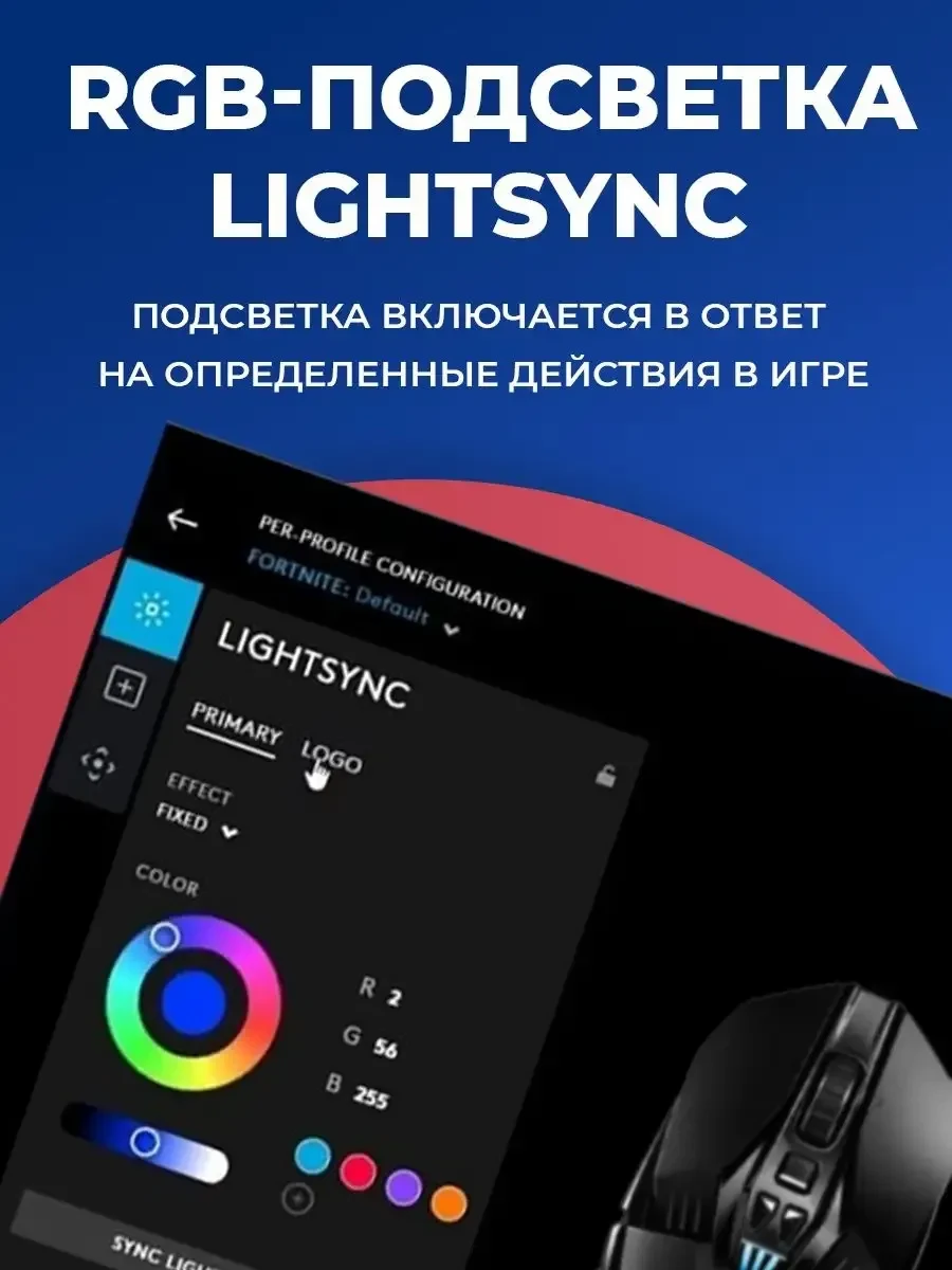 Мышь Logitech G903 LIGHTSPEED HERO — 4
