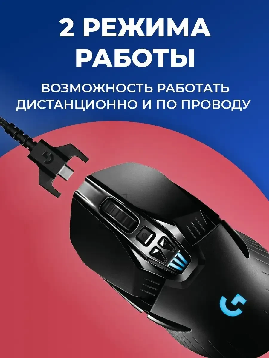 Мышь Logitech G903 LIGHTSPEED HERO — 5