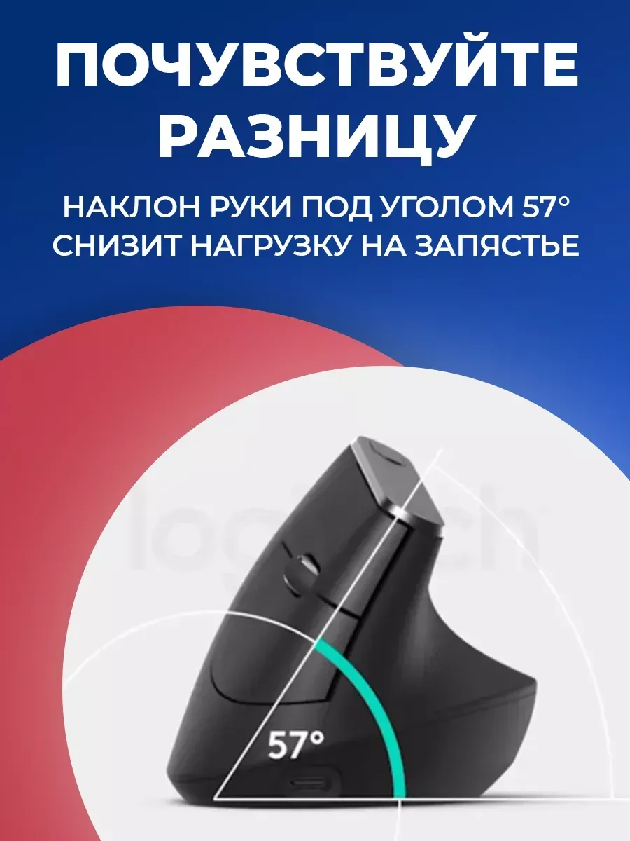 Мышь Logitech MX Vertical, беспроводная, 400-4000 dpi — 5