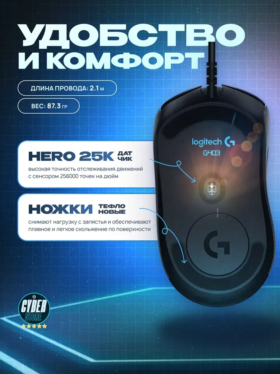 Мышь Logitech G403 HERO, игровая, 16000 DPI, чёрная — 2