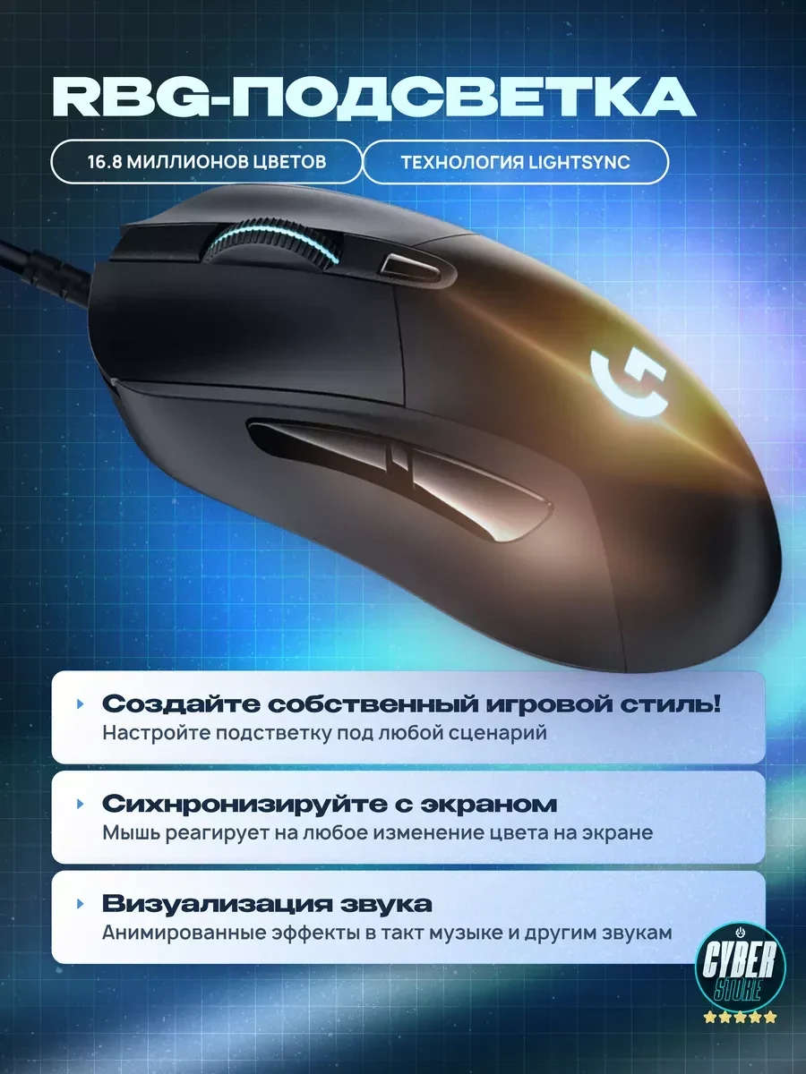 Мышь Logitech G403 HERO, игровая, 16000 DPI, чёрная — 3