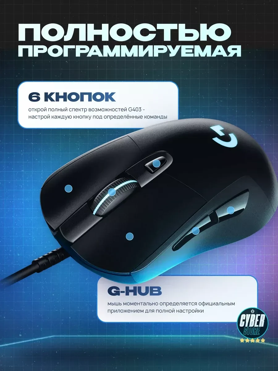Мышь Logitech G403 HERO, игровая, 16000 DPI, чёрная — 5