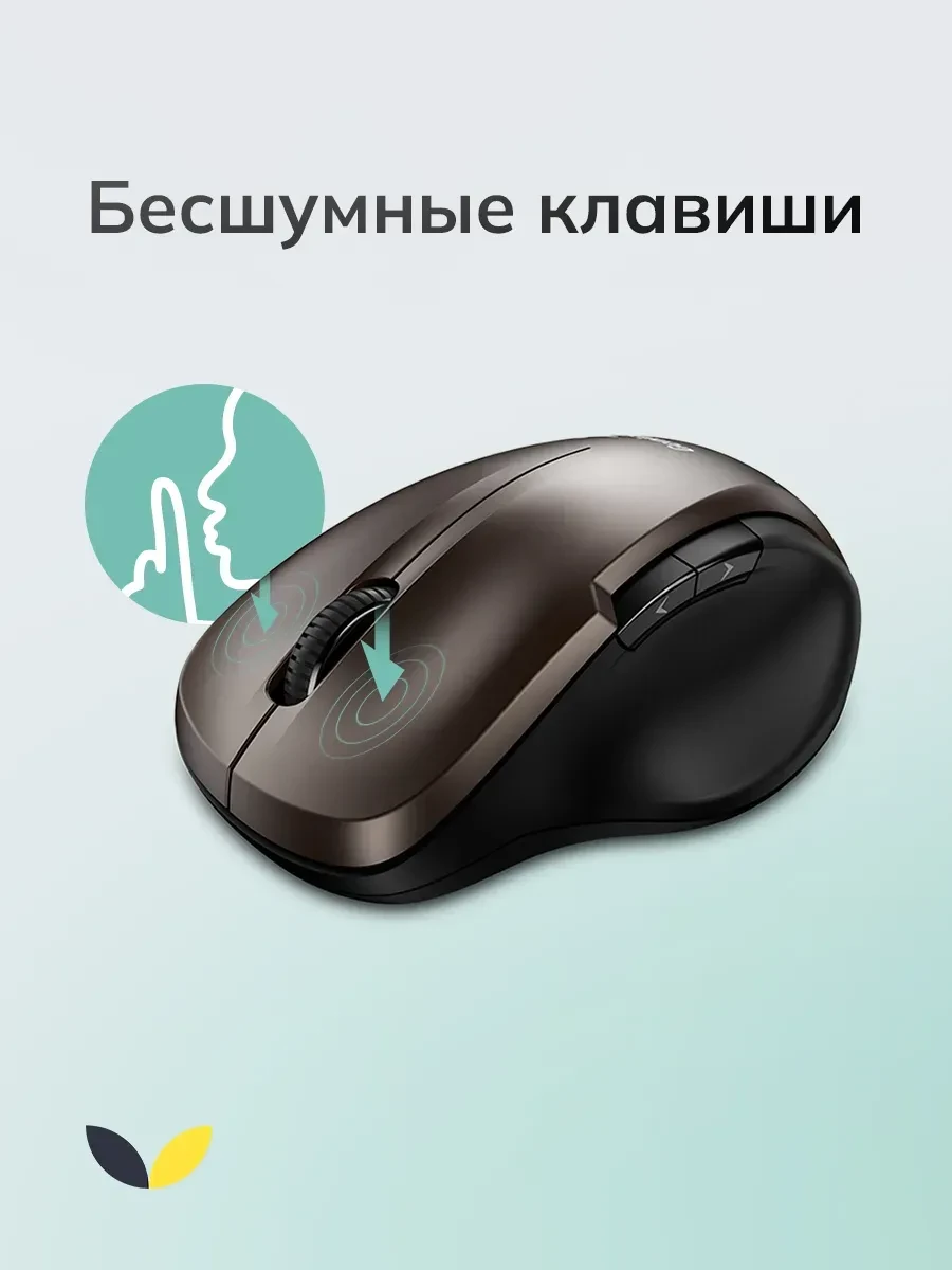 Мышь Genius Ergo 8200S, коричневая — 5