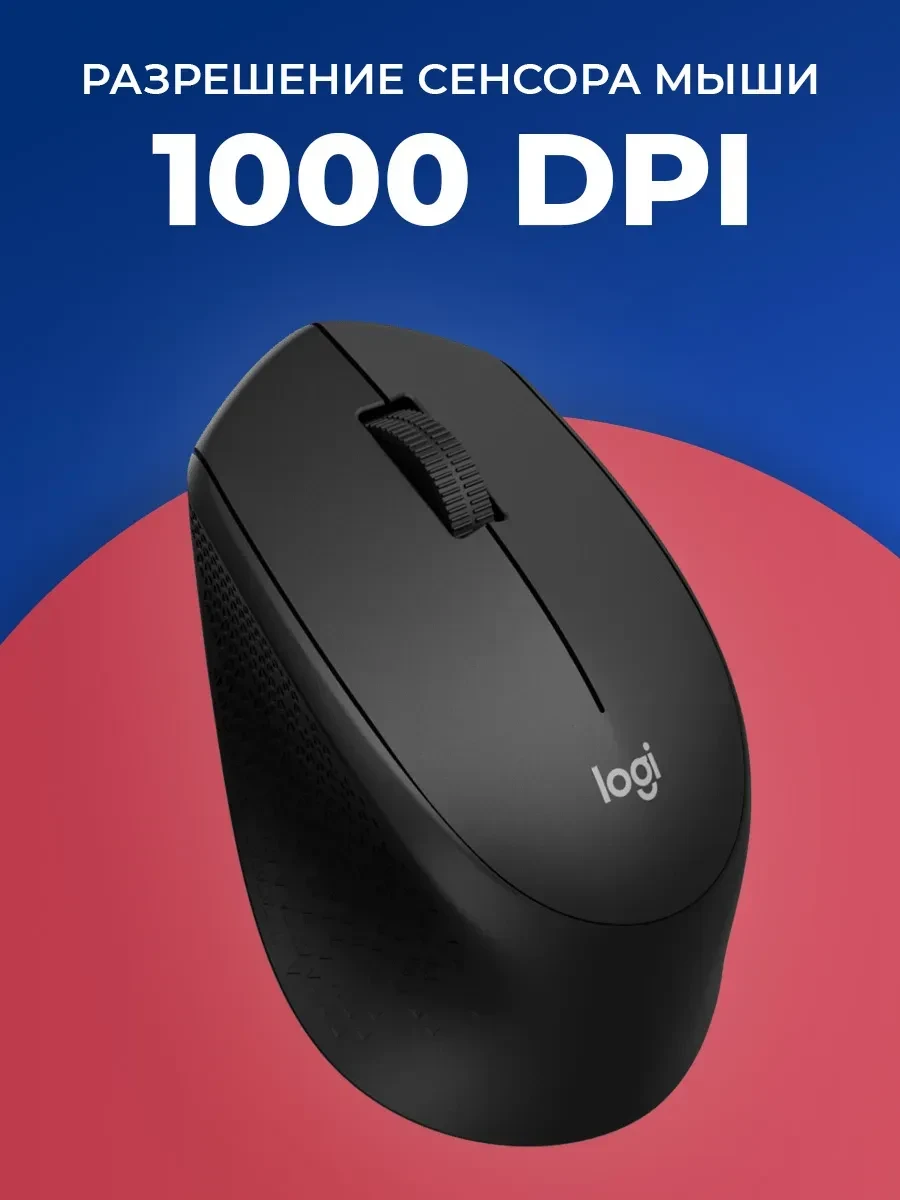 Мышь Logitech M280, беспроводная, чёрная, 1000dpi — 3