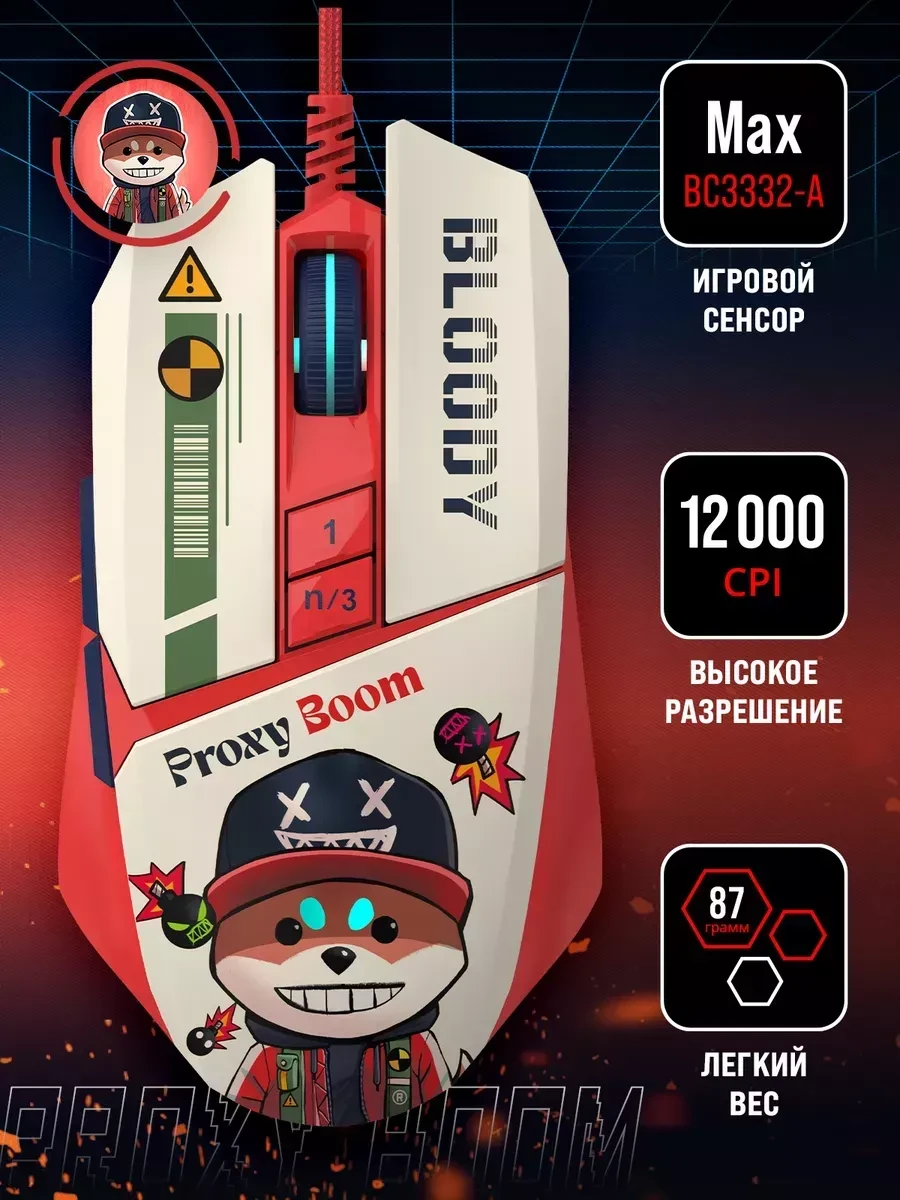 Игровая мышь Bloody W63Max Proxy Boom SAVAGE