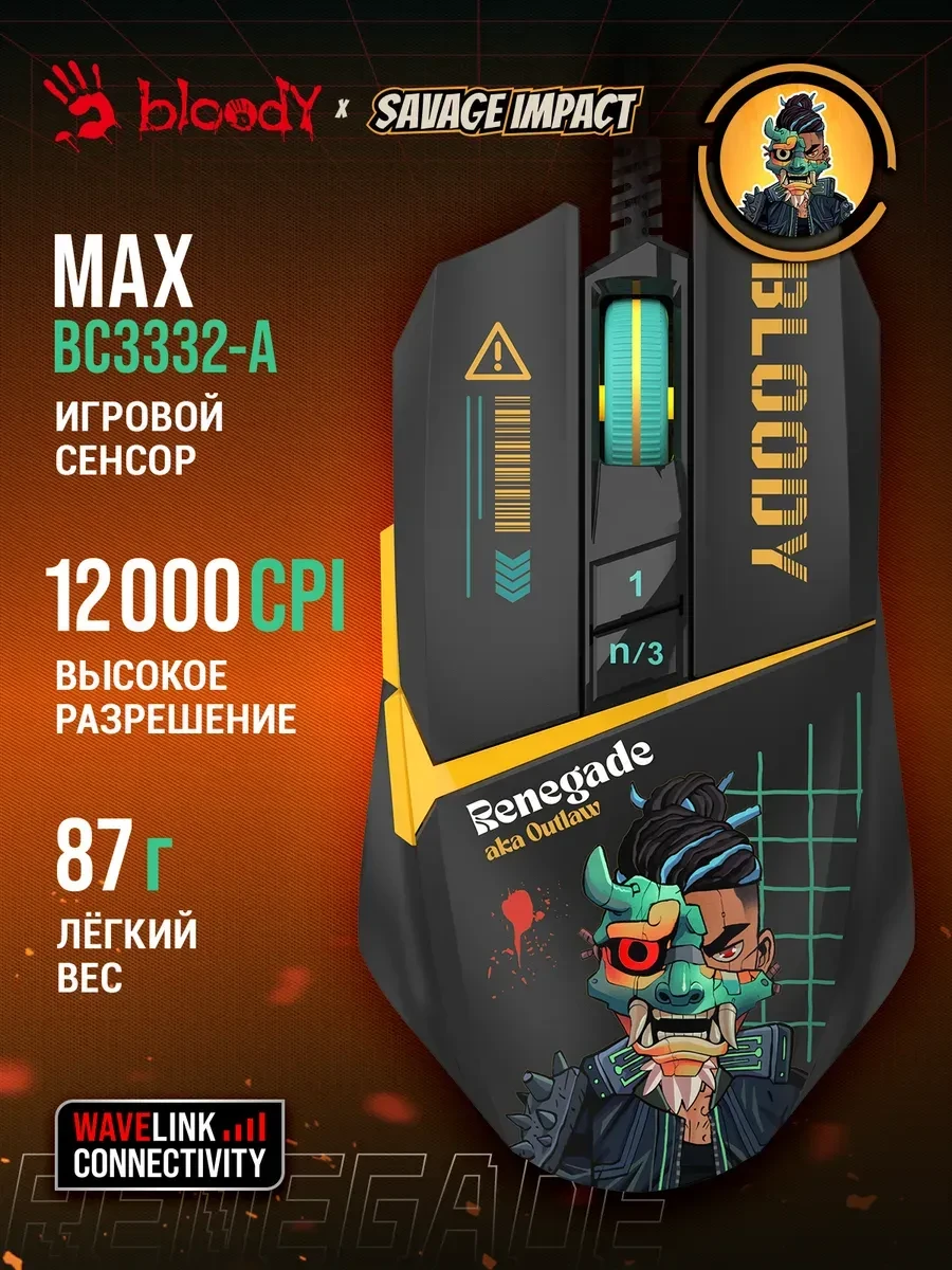 Игровая мышь Bloody W63Max Renegade Black Midnight