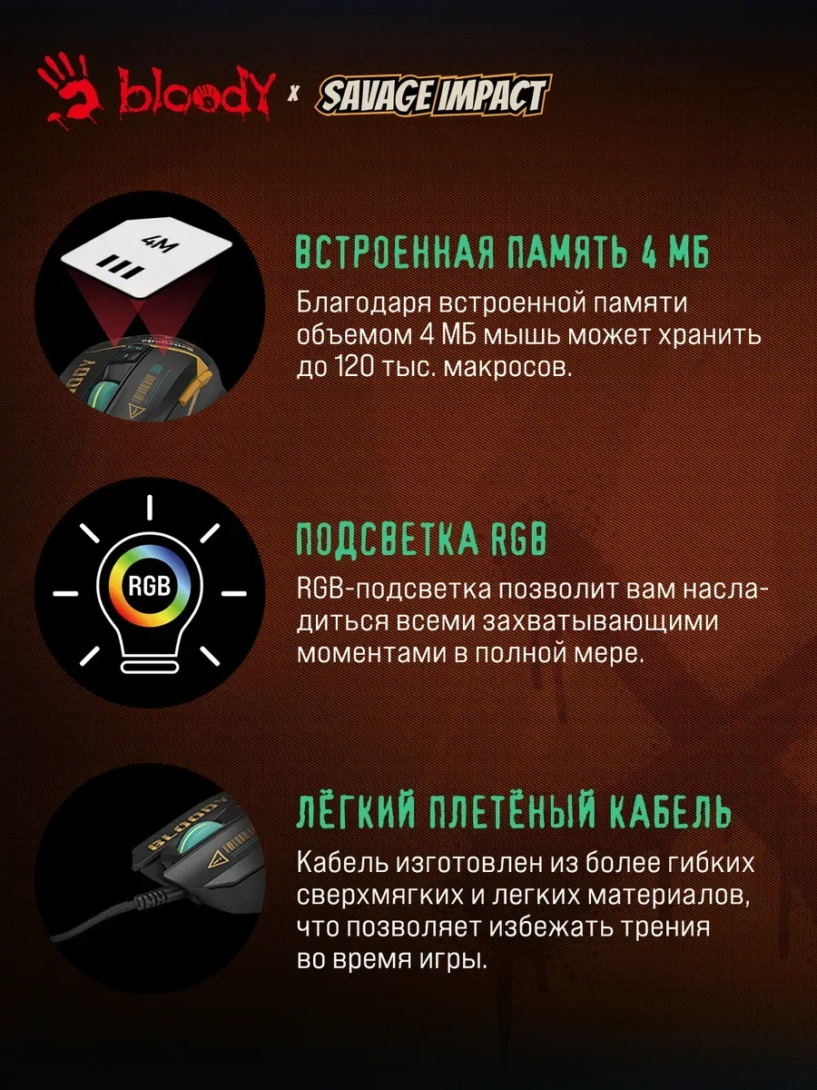 Игровая мышь Bloody W63Max Renegade Black Midnight — 5