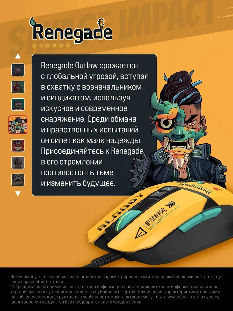 Игровая мышь Bloody W63Max Renegade Yellow Sunset — 3