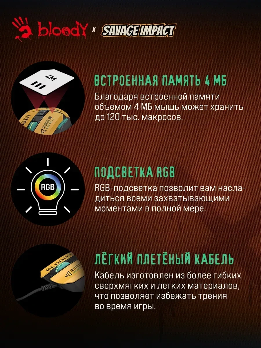 Игровая мышь Bloody W63Max Renegade Yellow Sunset — 4