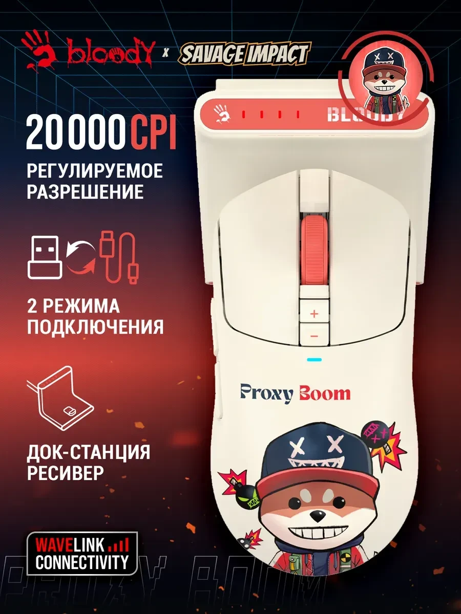 Беспроводная игровая мышь Bloody R72 Ultra Duo Proxy