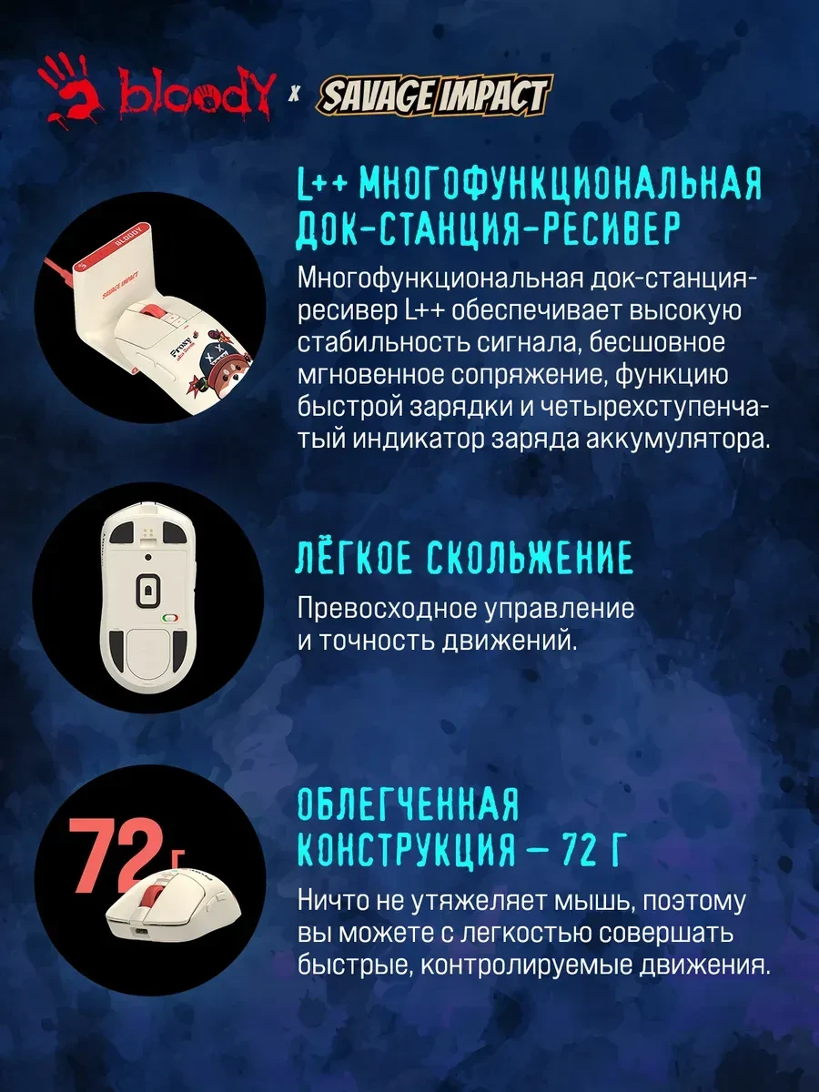 Беспроводная игровая мышь Bloody R72 Ultra Duo Proxy — 5