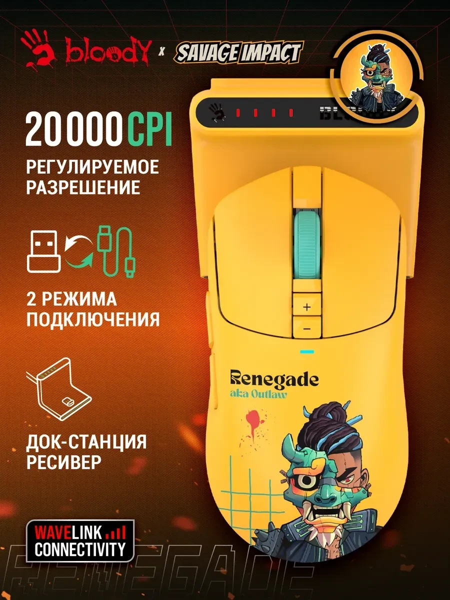 Беспроводная игровая мышь Bloody R72 Ultra Duo Renegade