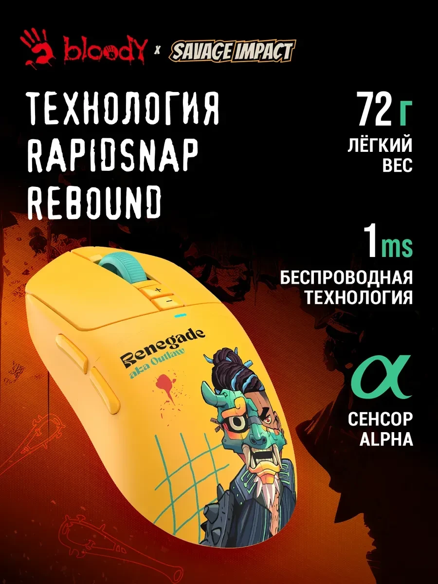 Беспроводная игровая мышь Bloody R72 Ultra Duo Renegade — 2
