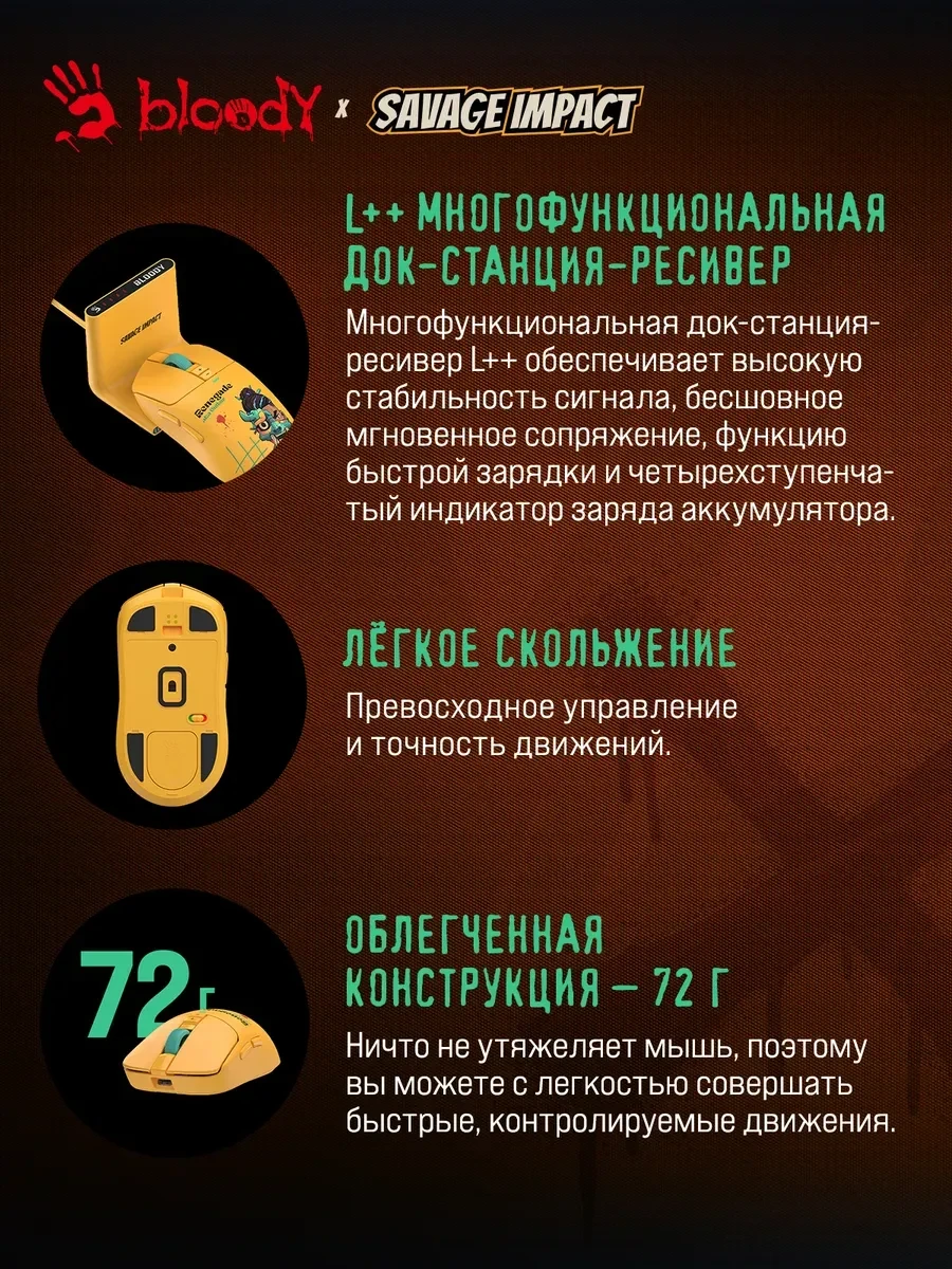 Беспроводная игровая мышь Bloody R72 Ultra Duo Renegade — 5