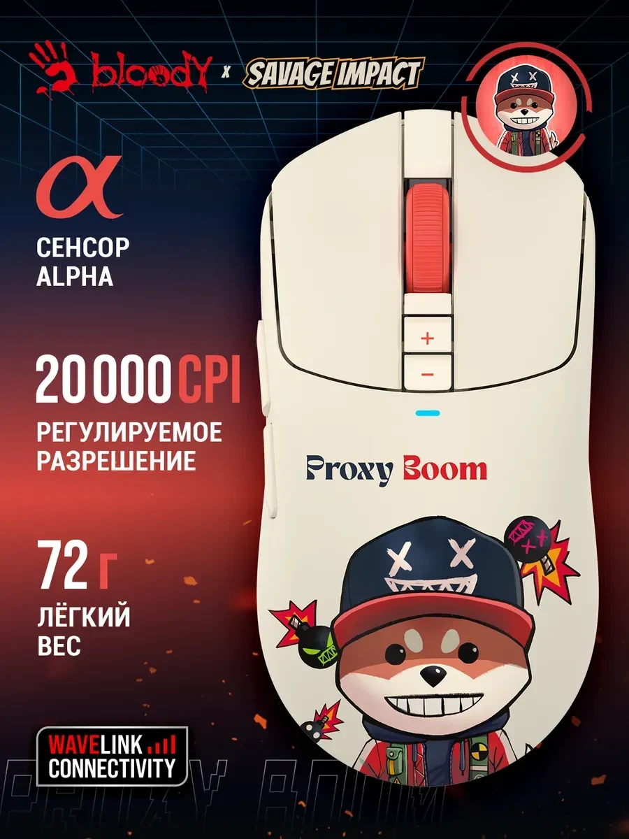 Беспроводная игровая мышь Bloody R72 Ultra Proxy Boom