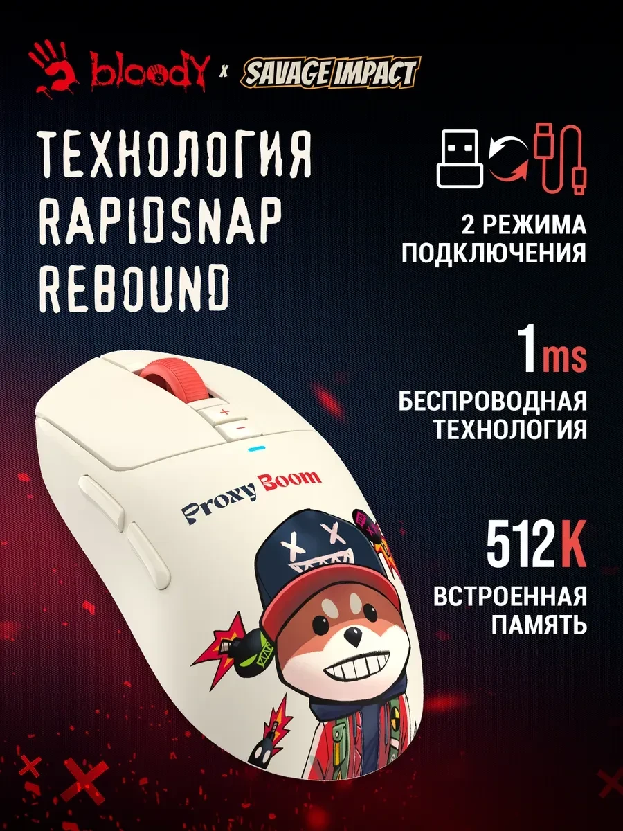 Беспроводная игровая мышь Bloody R72 Ultra Proxy Boom — 2