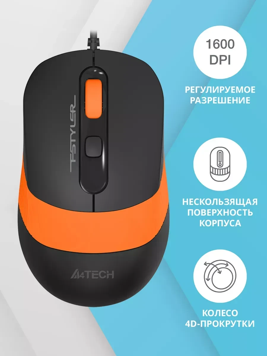 Мышь A4tech Fstyler FM10, USB, оранжевая