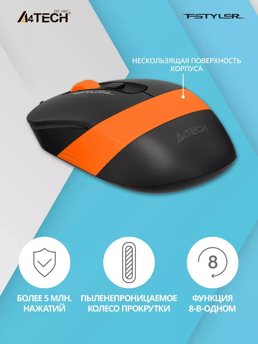 Мышь A4tech Fstyler FM10, USB, оранжевая — 2