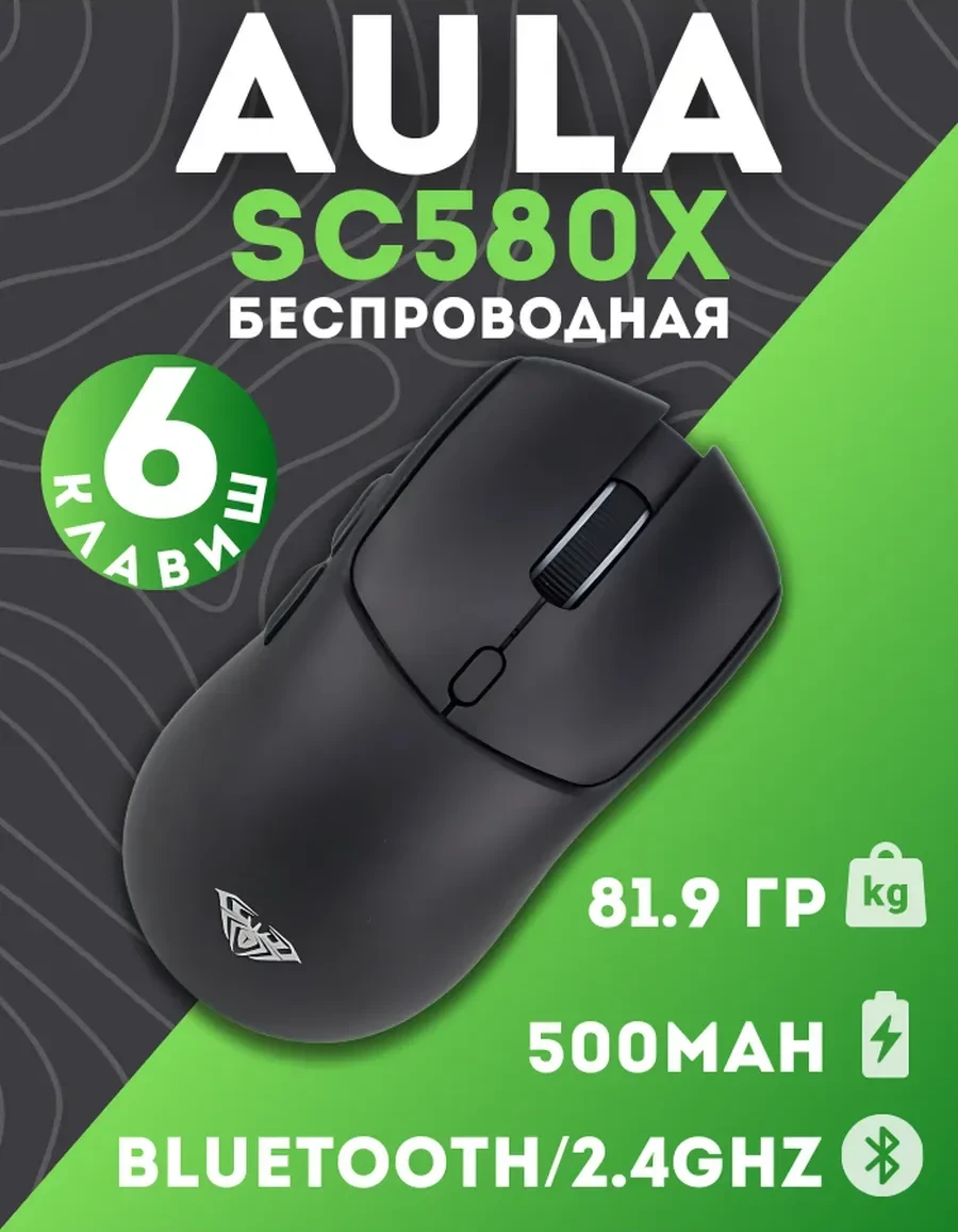Игровая мышь AULA SC580X, оптическая, 10000dpi, 84г, черная