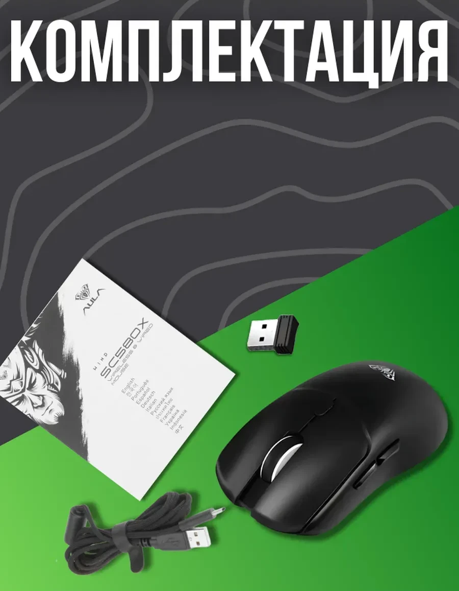 Игровая мышь AULA SC580X, оптическая, 10000dpi, 84г, черная — 5