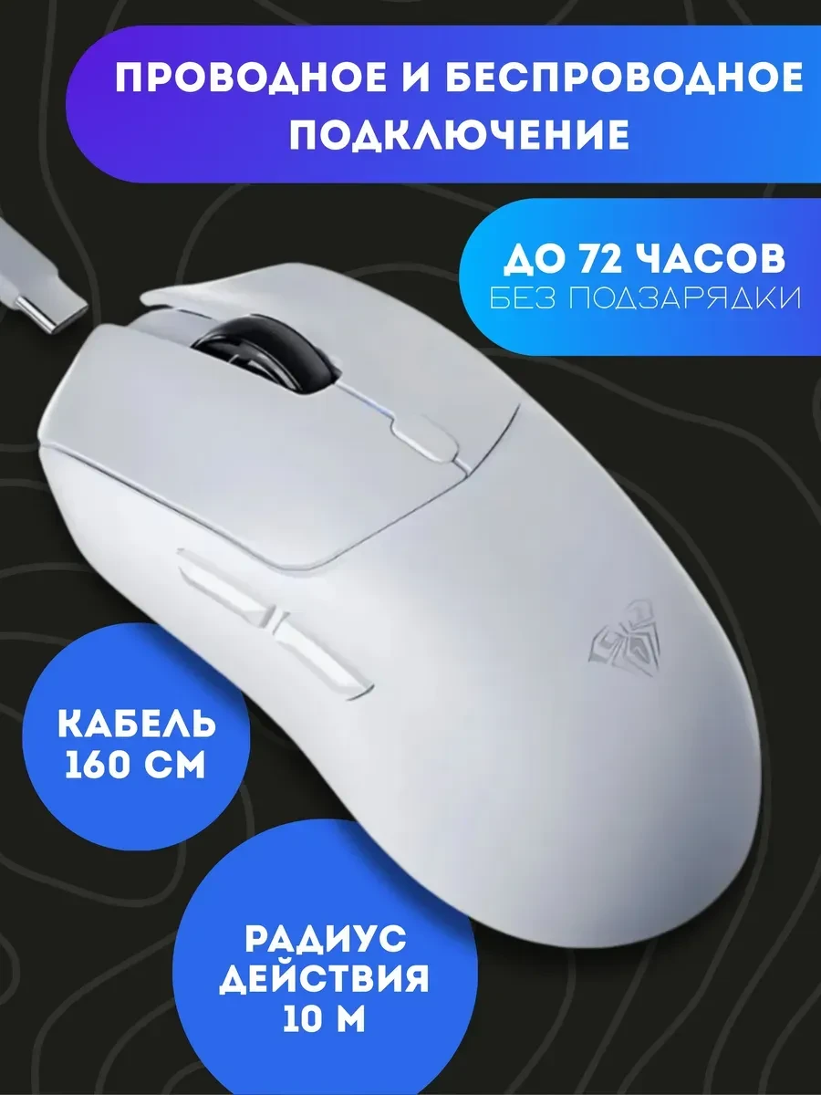 Игровая мышь AULA SC580X, оптическая, 10000dpi, 84г, белая — 2