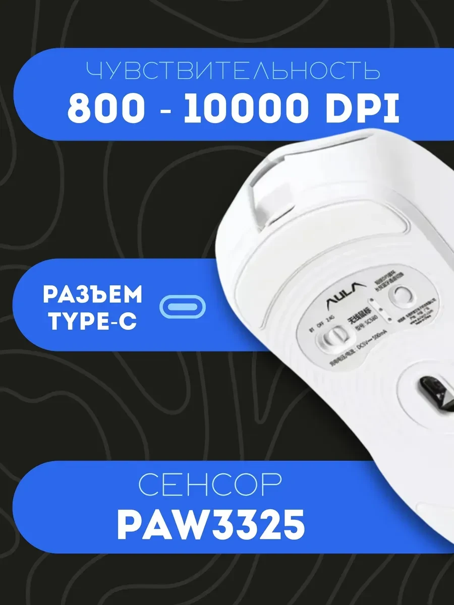 Игровая мышь AULA SC580X, оптическая, 10000dpi, 84г, белая — 3