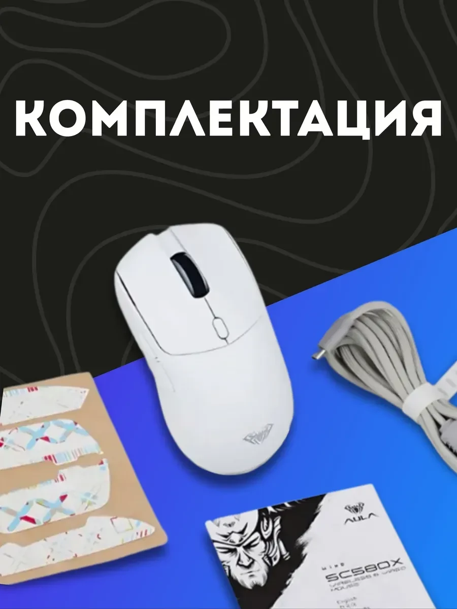 Игровая мышь AULA SC580X, оптическая, 10000dpi, 84г, белая — 5