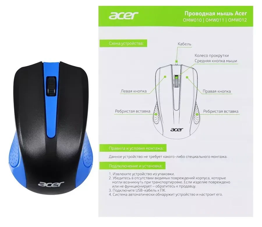 Мышь Acer OMW011, проводная, 1200dpi, чёрно-синяя — 5