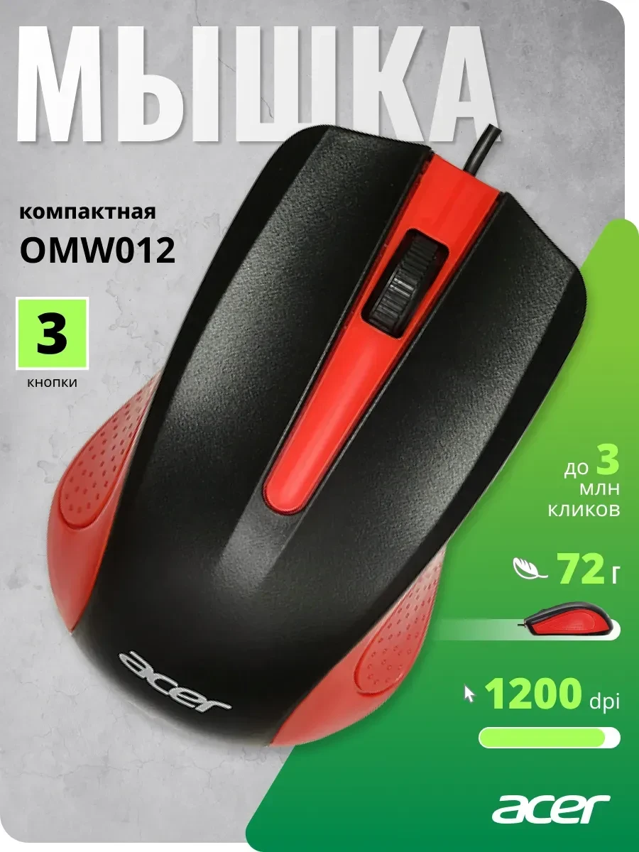 Мышь Acer OMW012, проводная, 1200dpi, чёрно-красная