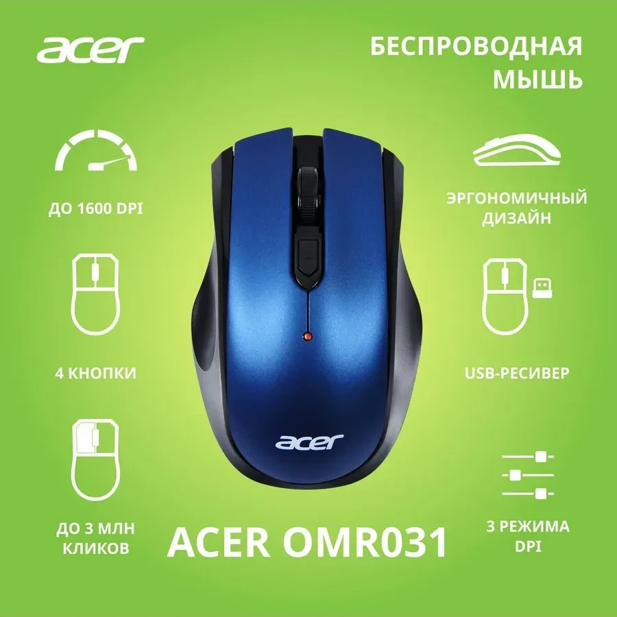 Мышь Acer OMR031, беспроводная, 1600dpi, чёрно-синяя — 4