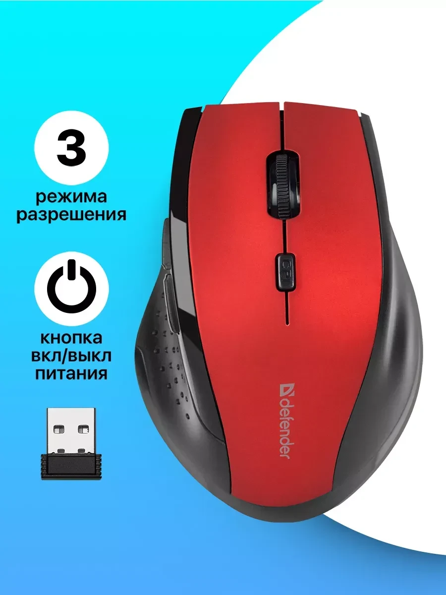Мышь Defender Accura MM-365 беспроводная Red
