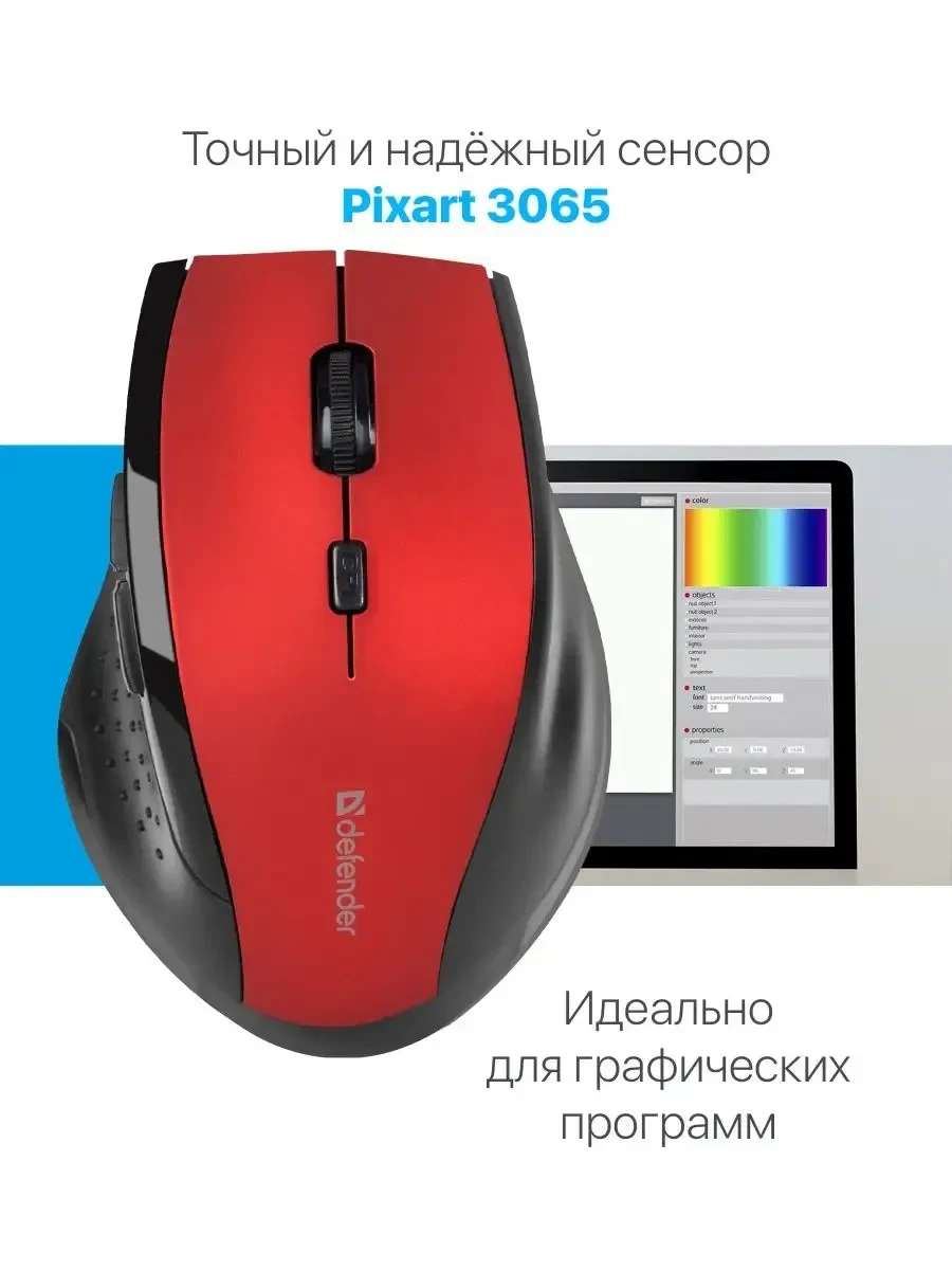 Мышь Defender Accura MM-365 беспроводная Red — 3