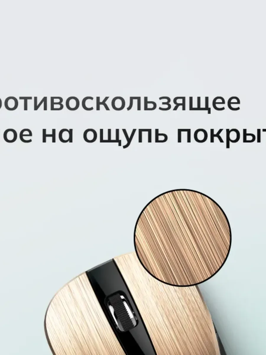 Мышь Genius NX-7015, золотая, BlueEye, 2.4GHz — 4