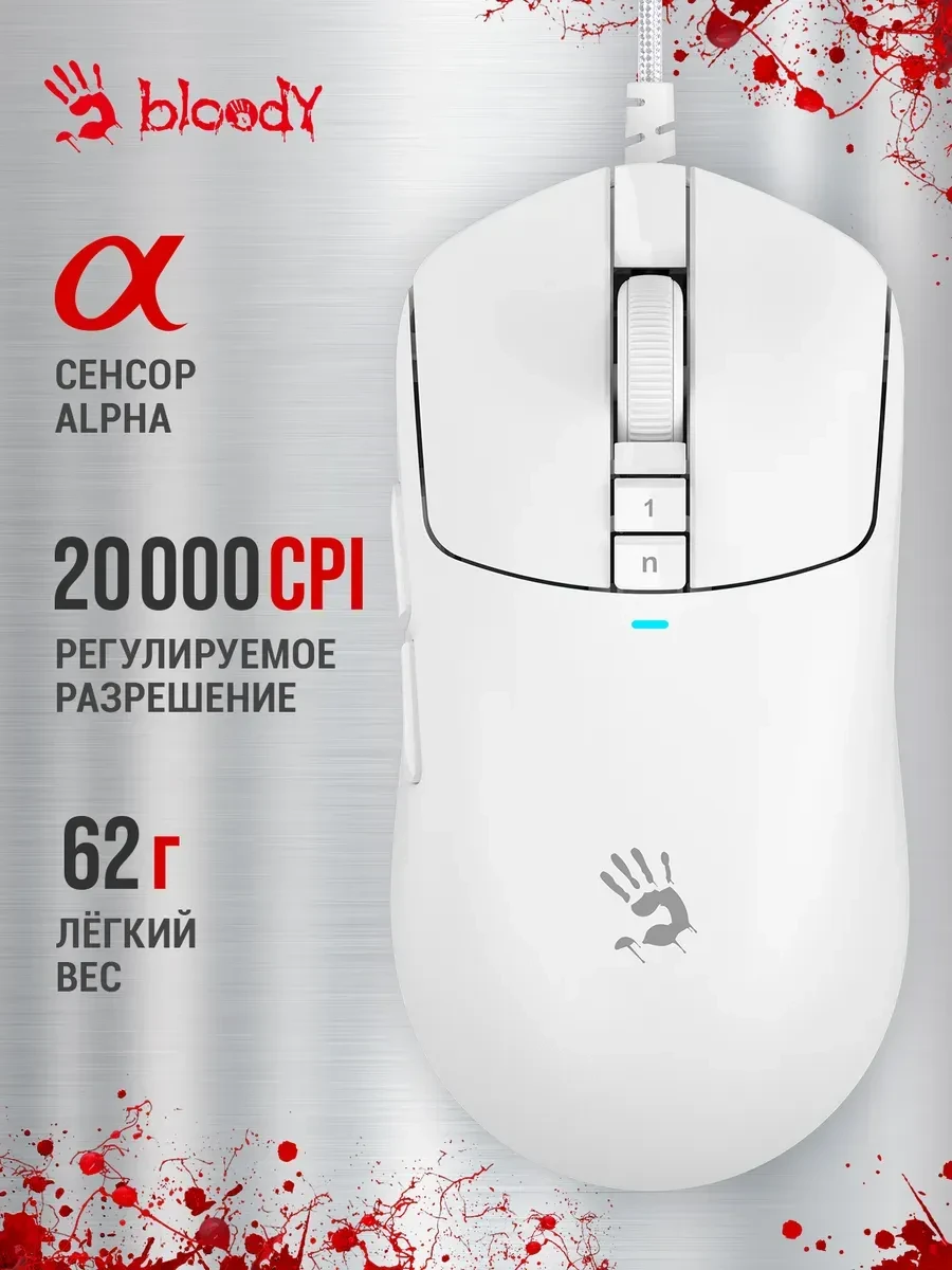 Игровая мышь Bloody W72Ultra, белая