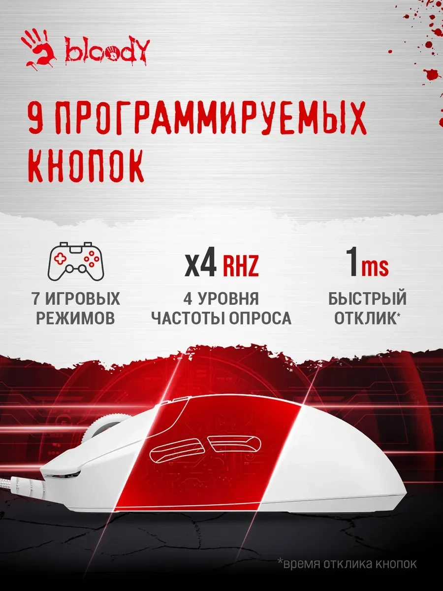 Игровая мышь Bloody W72Ultra, белая — 3