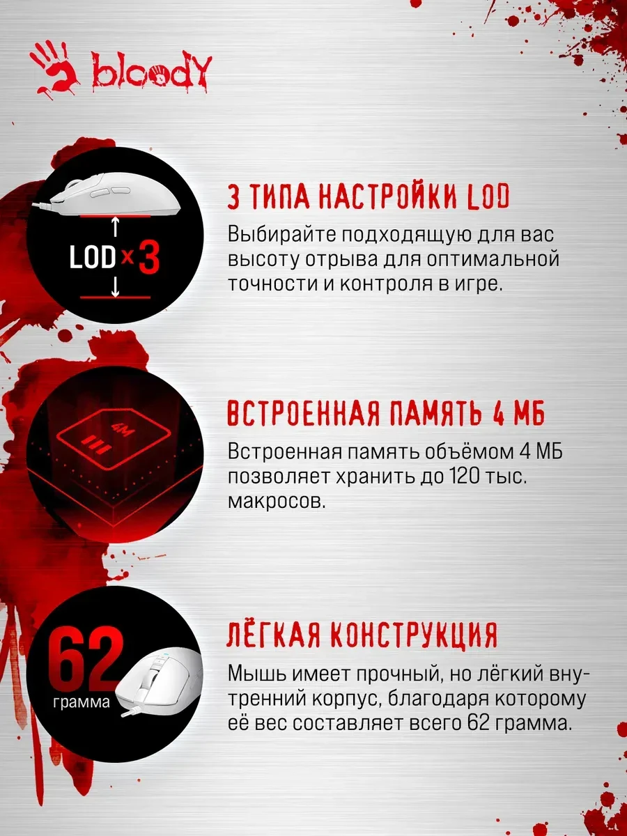 Игровая мышь Bloody W72Ultra, белая — 5