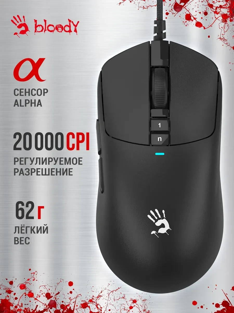 Игровая мышь Bloody W72Ultra, черная