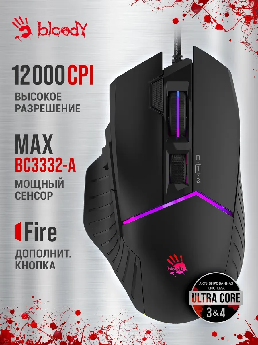 Игровая мышь Bloody W95-Max, черная, 12000CPI