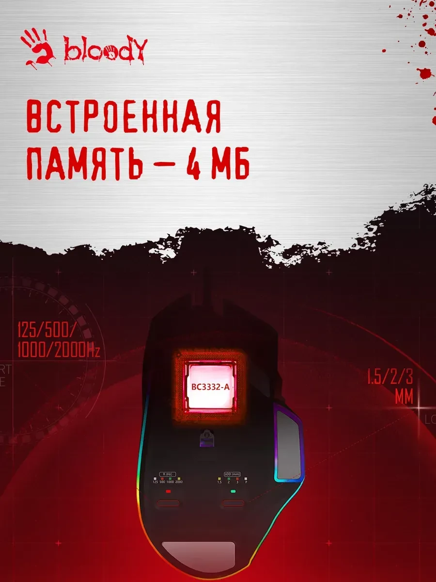 Игровая мышь Bloody W95-Max, черная, 12000CPI — 3