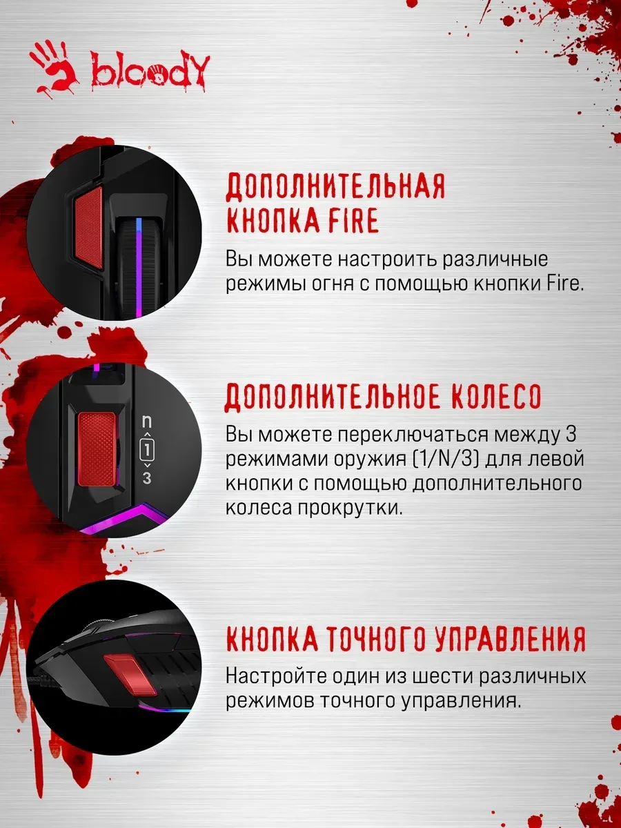 Игровая мышь Bloody W95-Max, черная, 12000CPI — 5