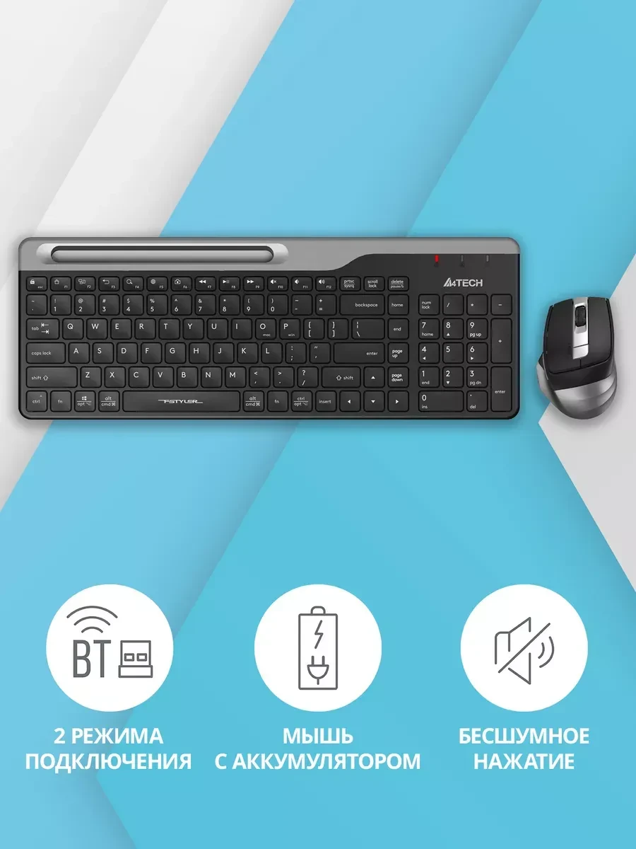 Клавиатура+мышь A4tech Fstyler FB2535C, беспроводная